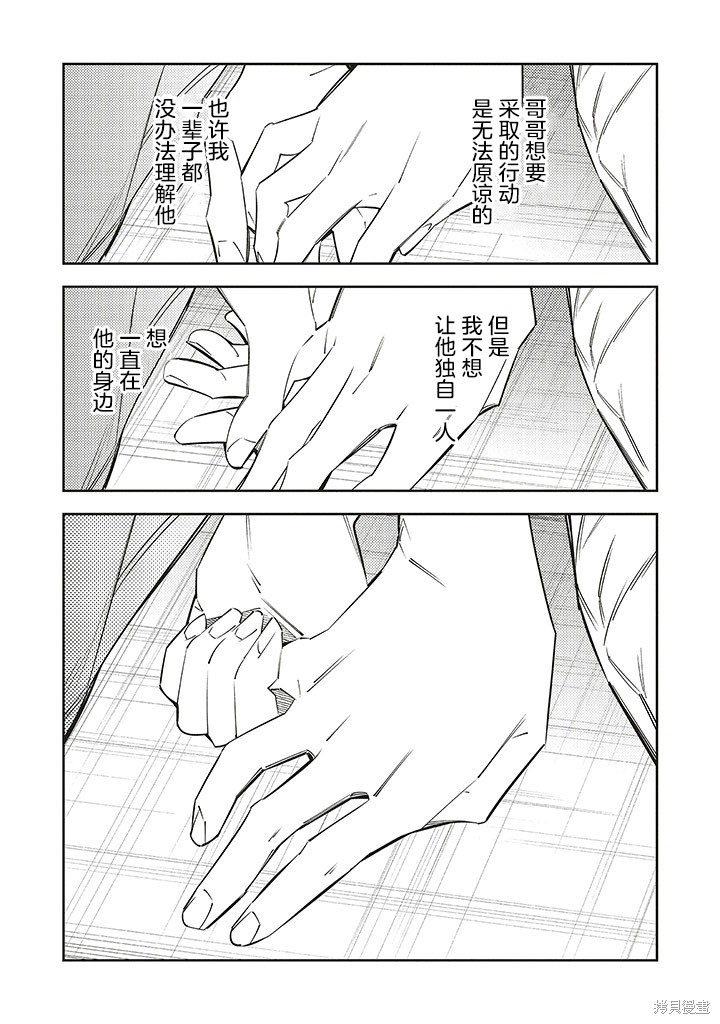 第2.1话34