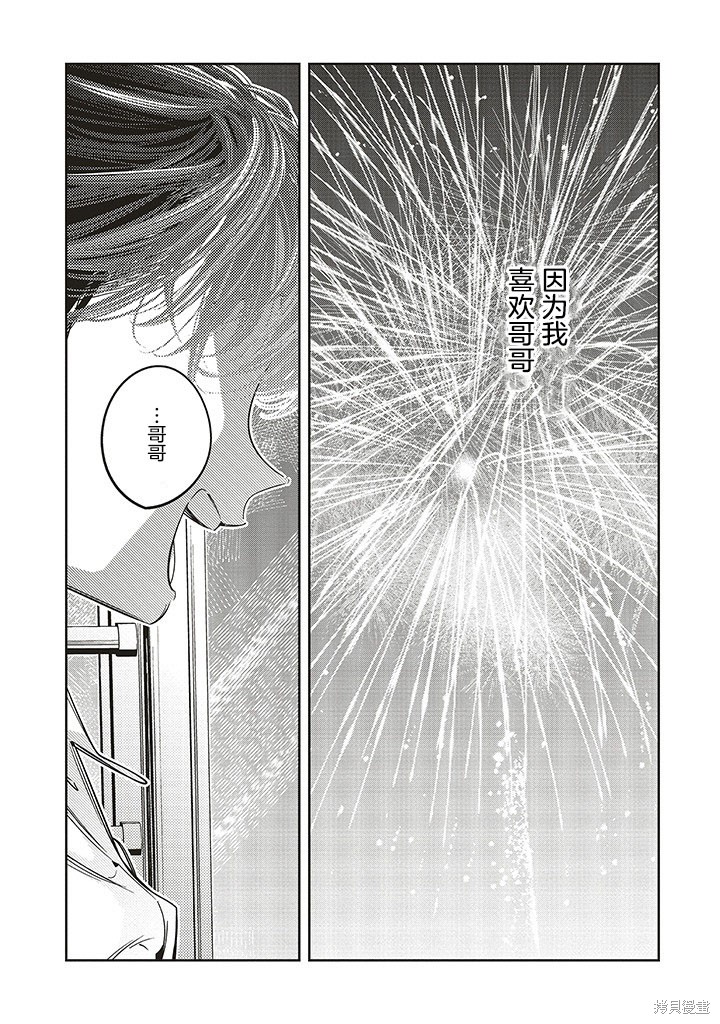 第2.1话35