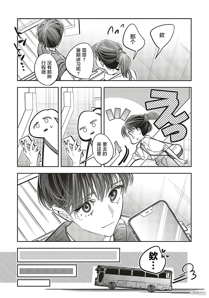 第2.1话4