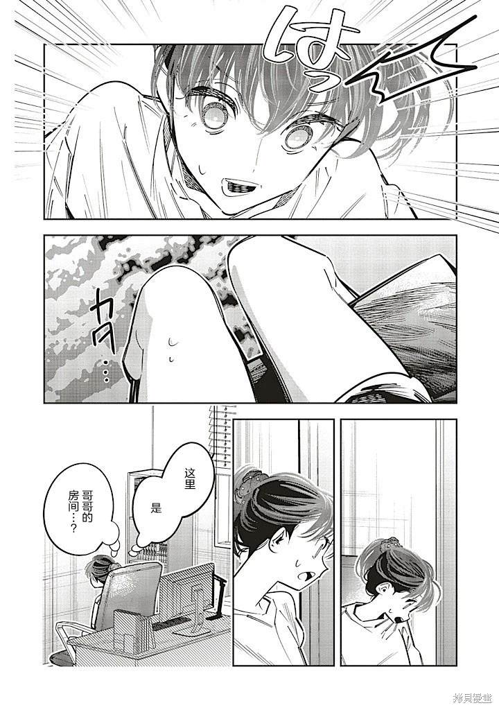 第2.2话11