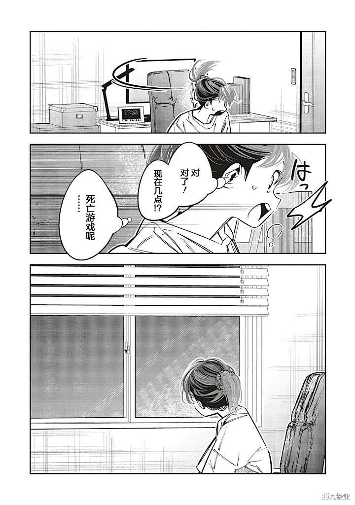 第2.2话12