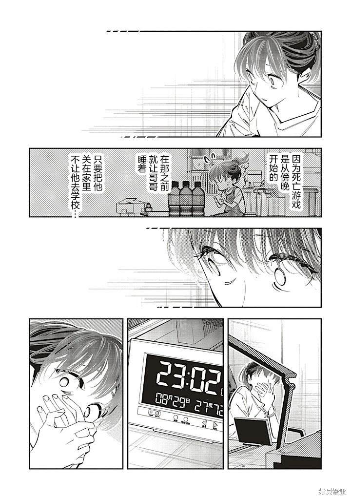 第2.2话13