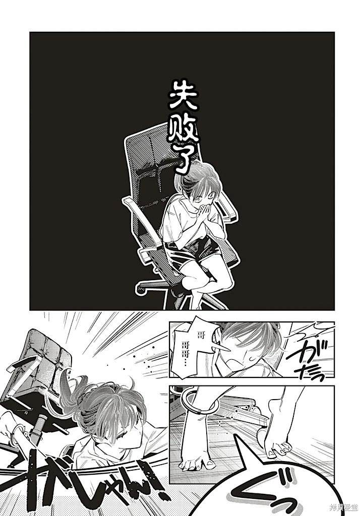第2.2话14