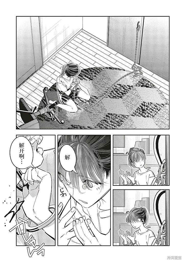 第2.2话16