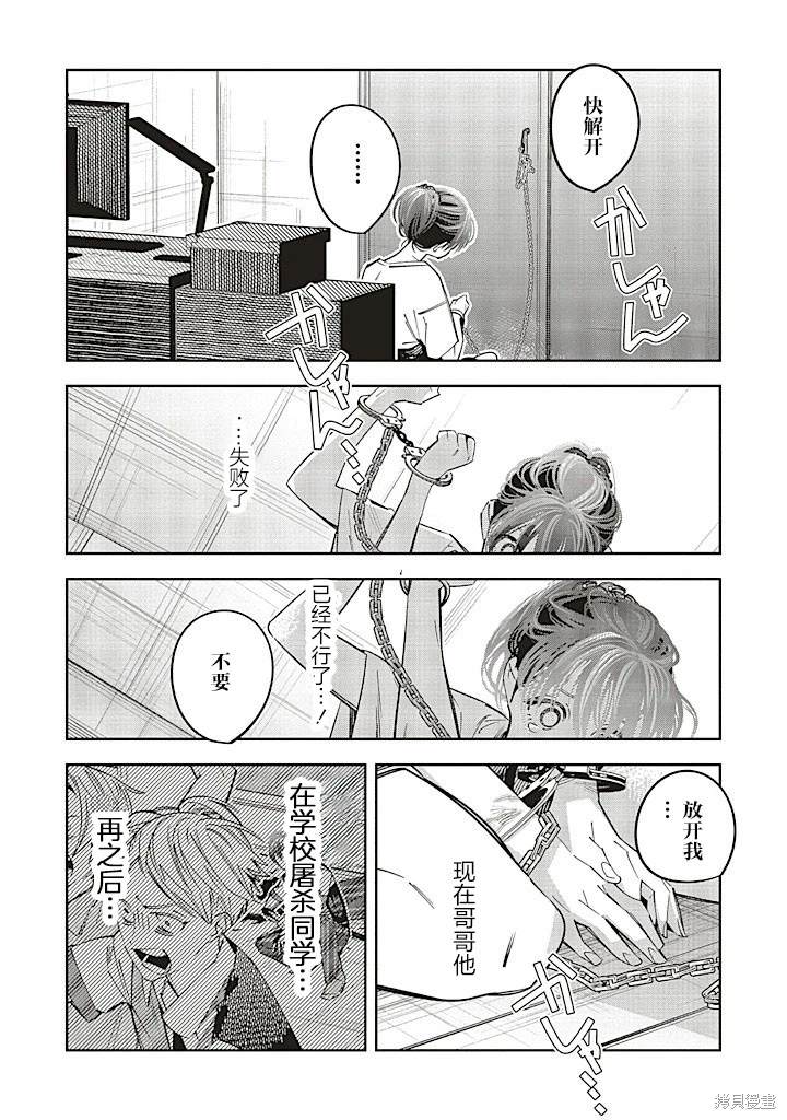第2.2话17