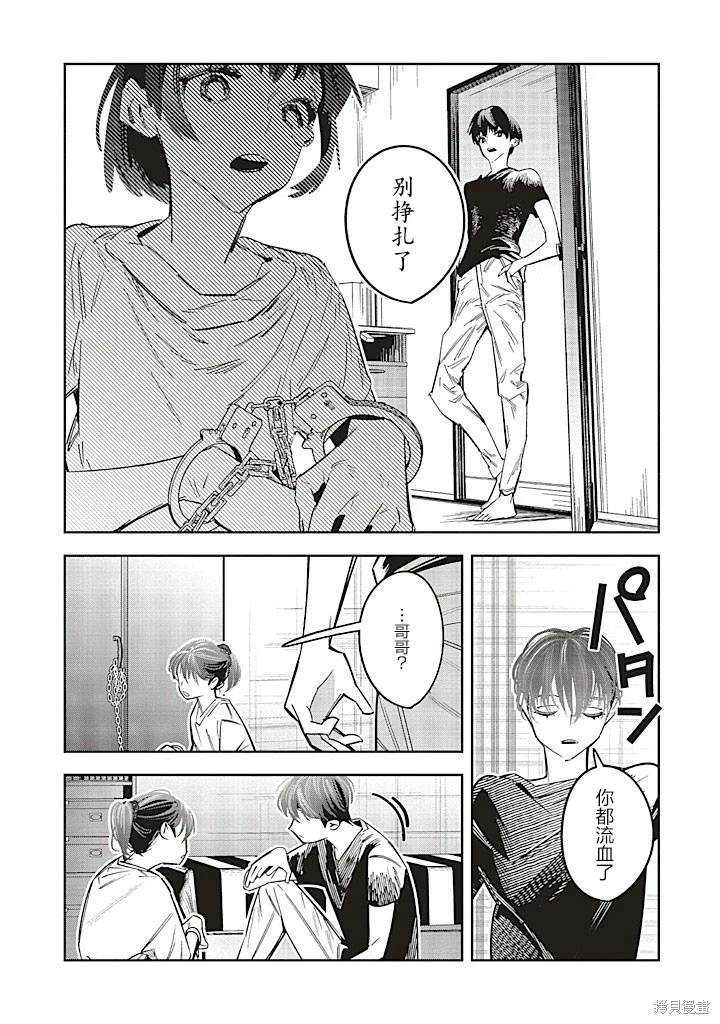 第2.2话19
