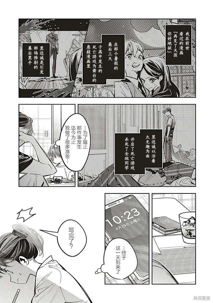 第2.2话2