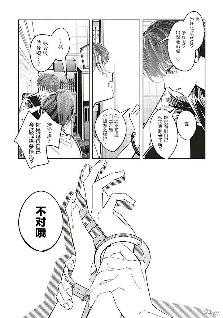 第2.2话20