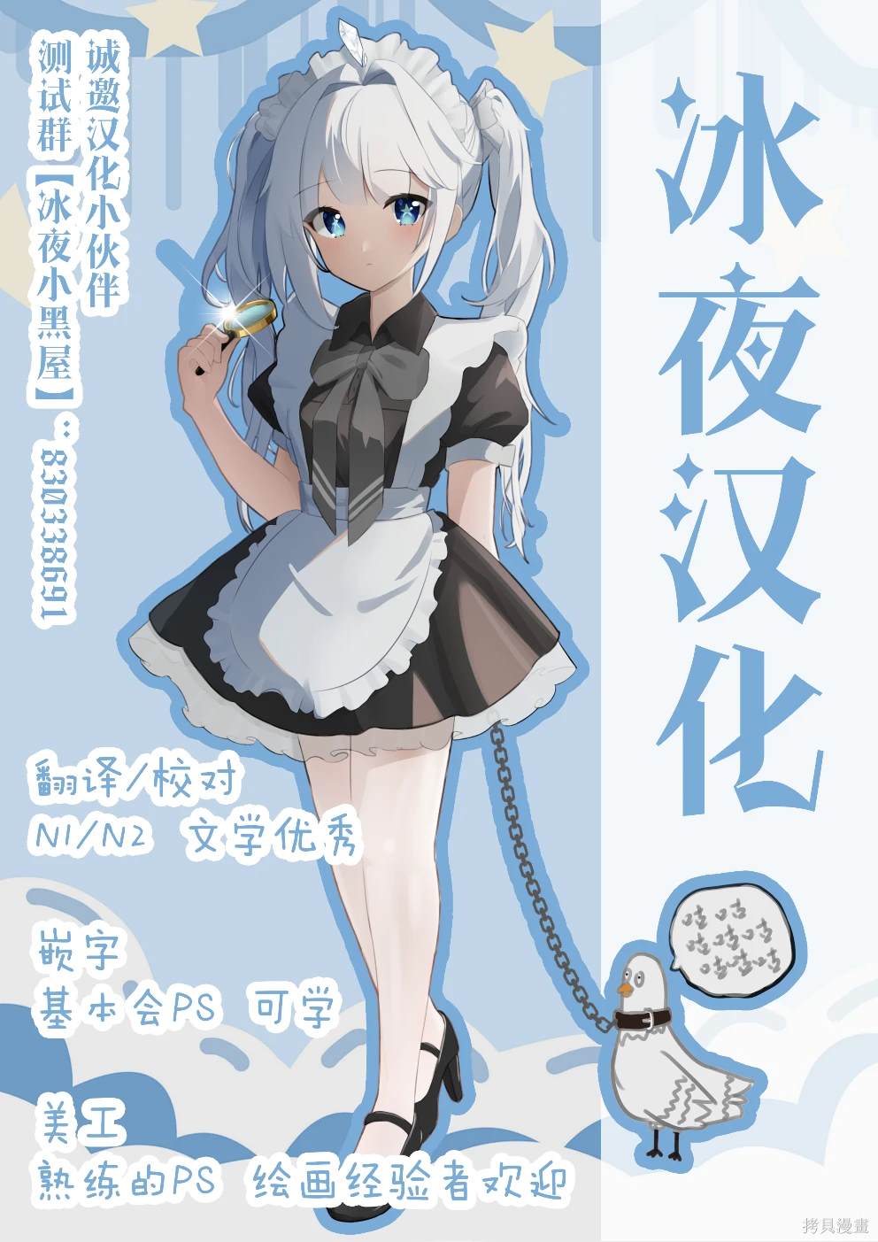 第2.2话23