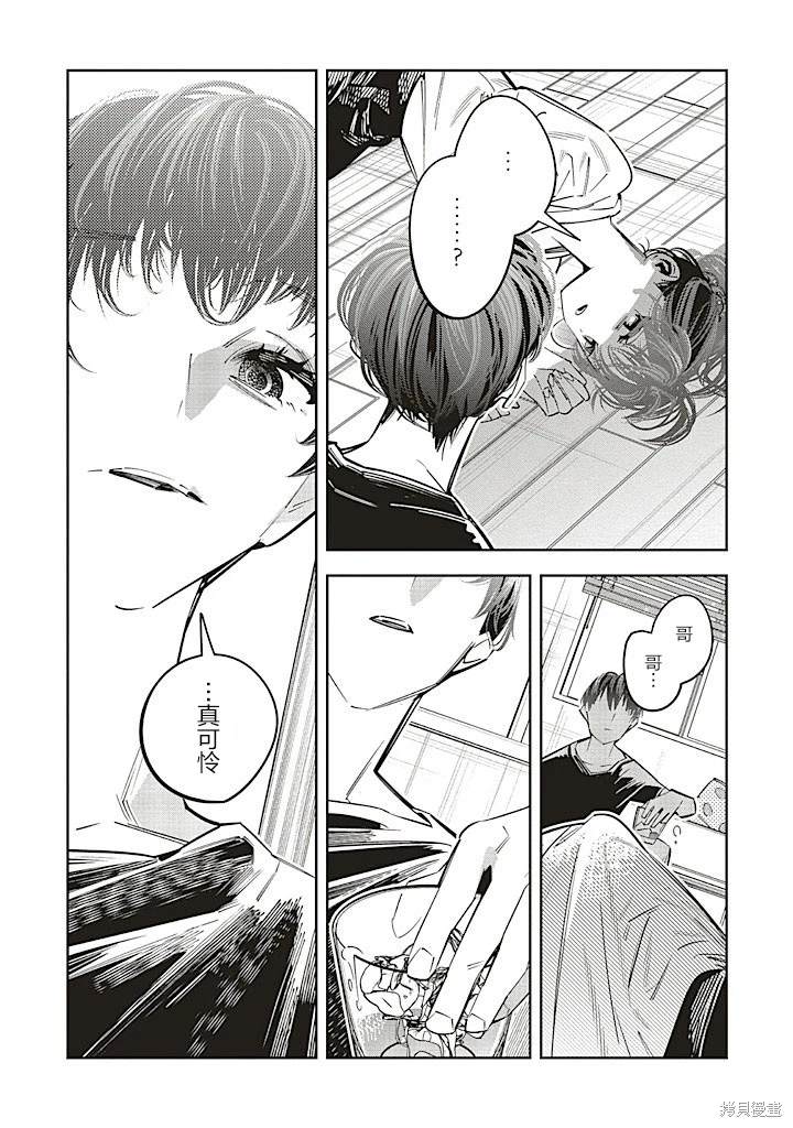 第2.2话5
