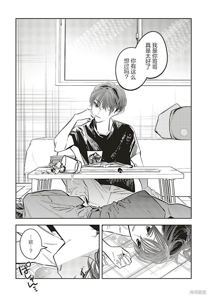 第2.2话6
