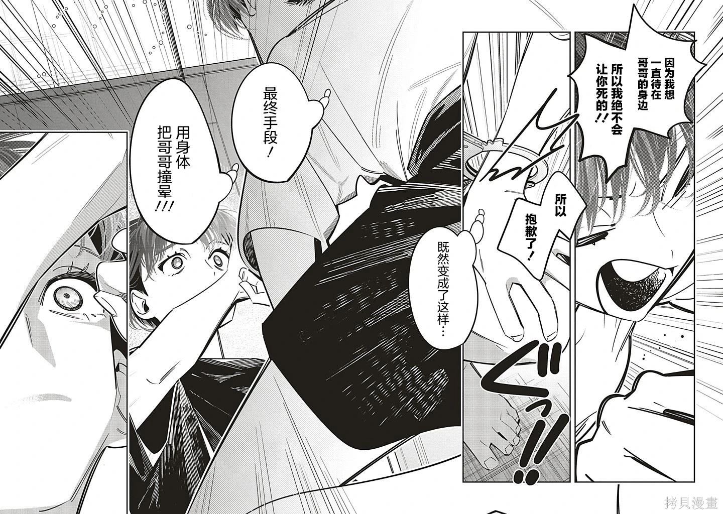 第2.3话10