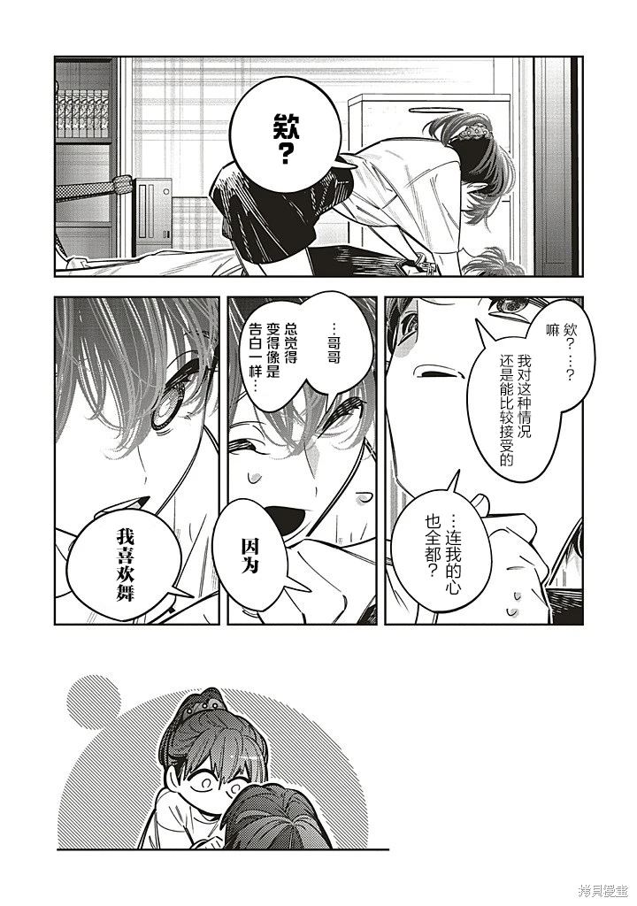 第2.3话13