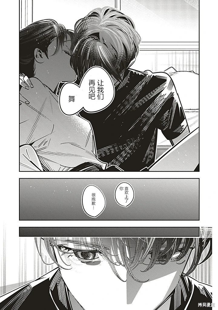 第2.3话5