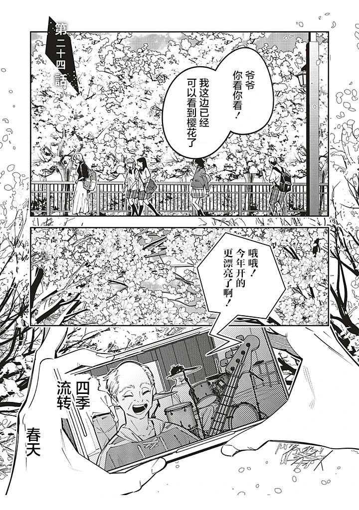 第2.4话0