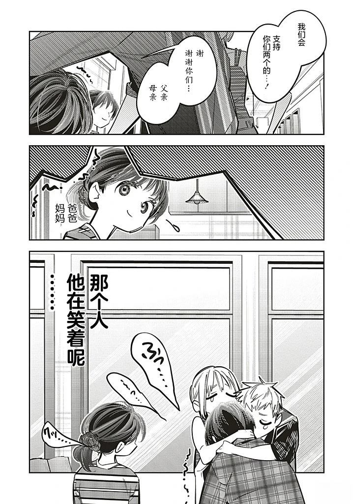第2.4话11