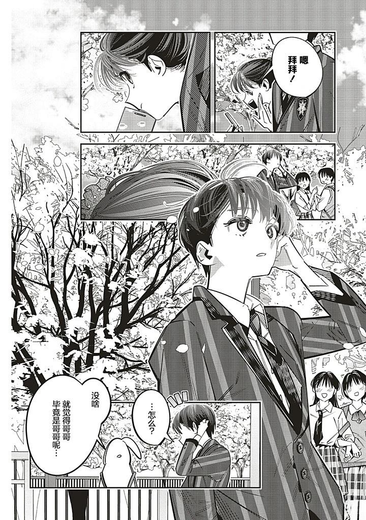 第2.4话13
