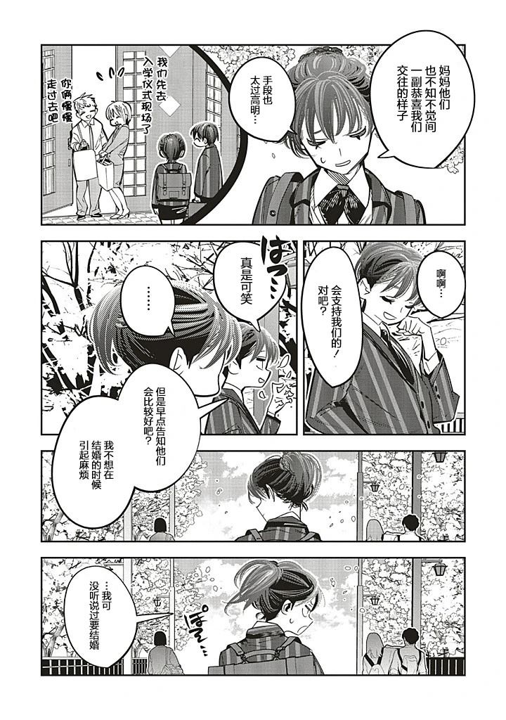 第2.4话14