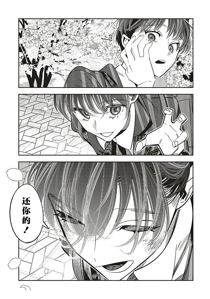 第2.4话20