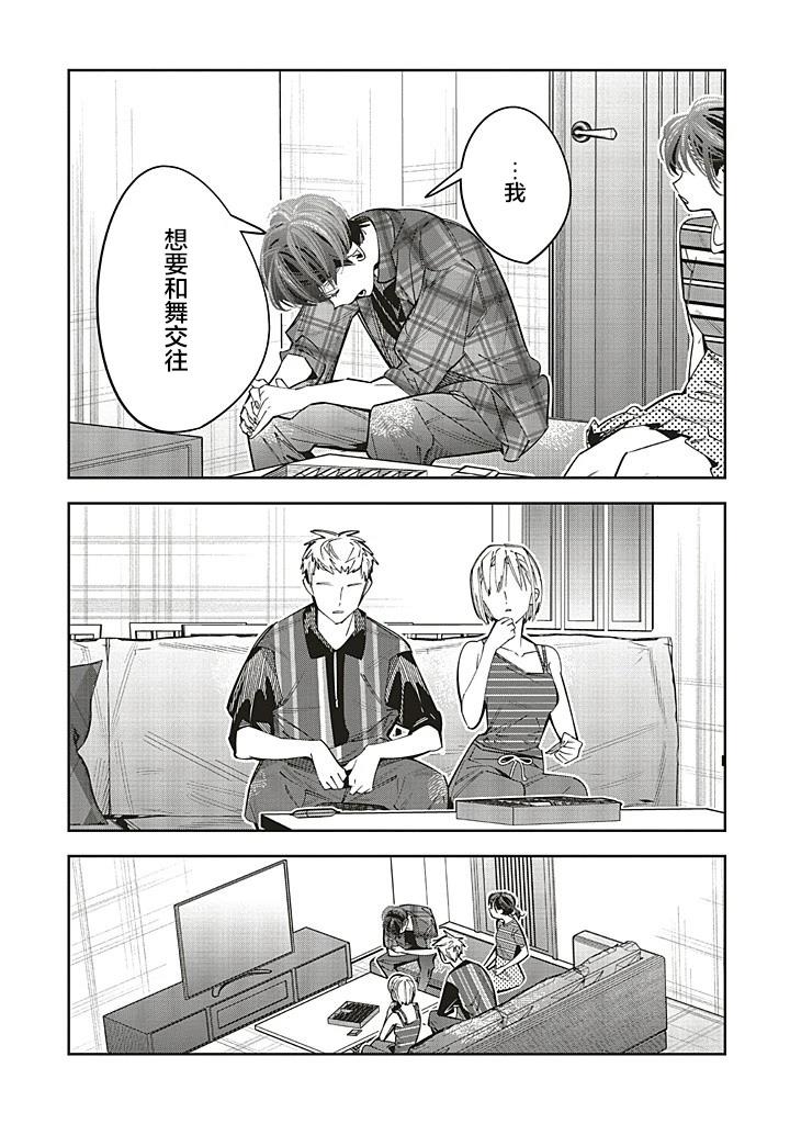 第2.4话6
