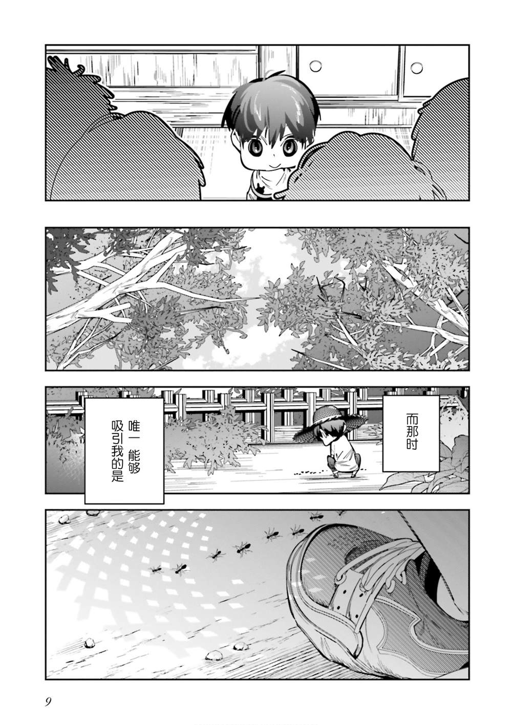 第5话4