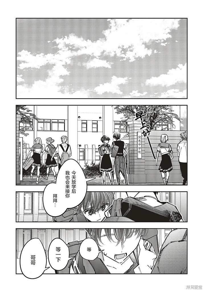 第17话4