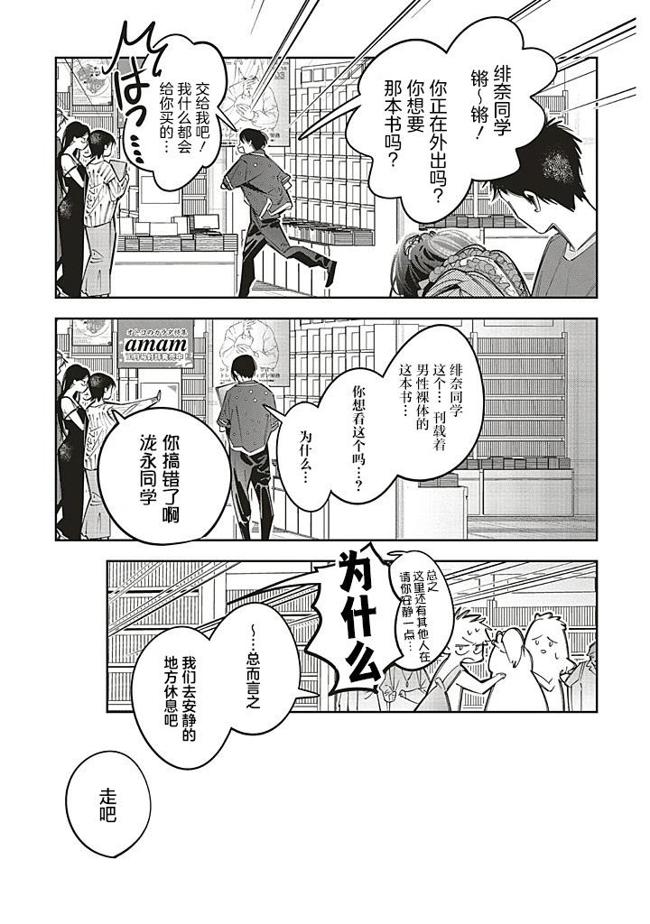 第26话10