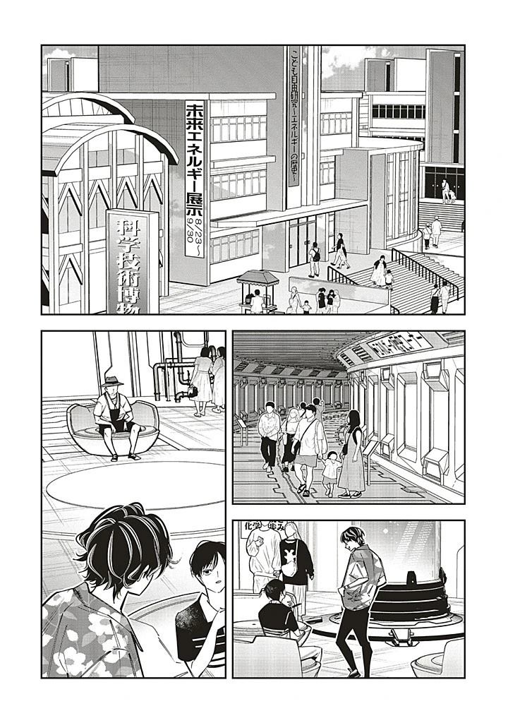 第26话11
