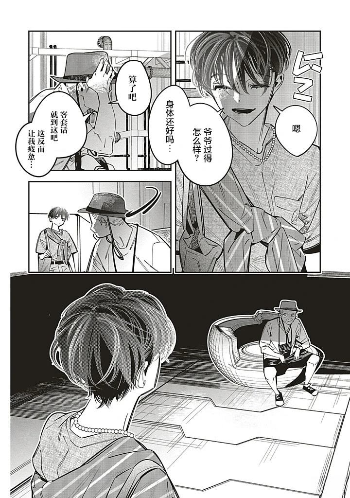 第26话13