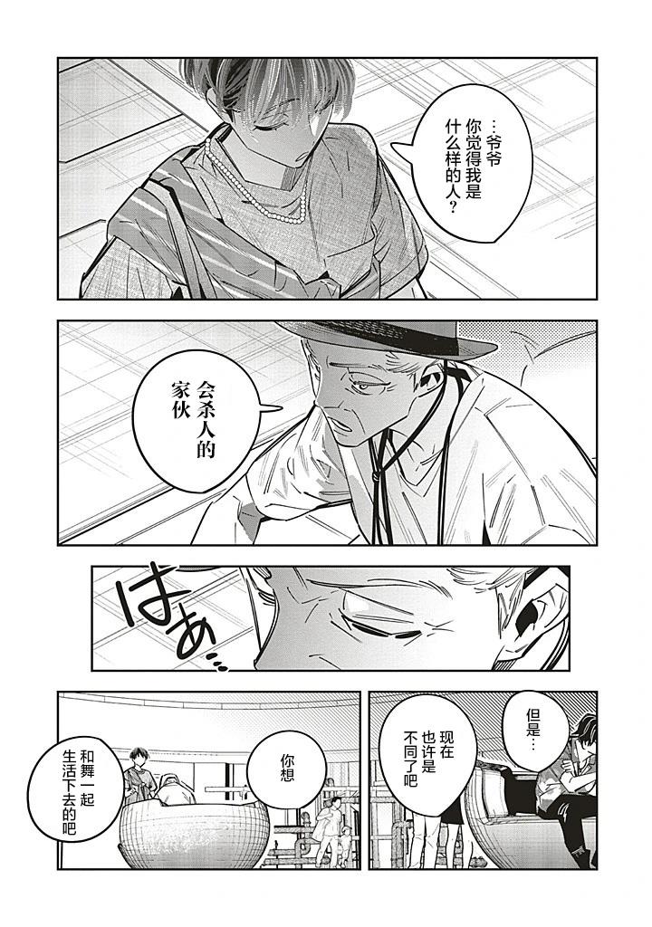 第26话14