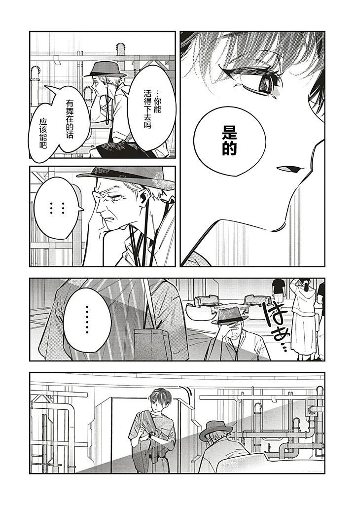 第26话15