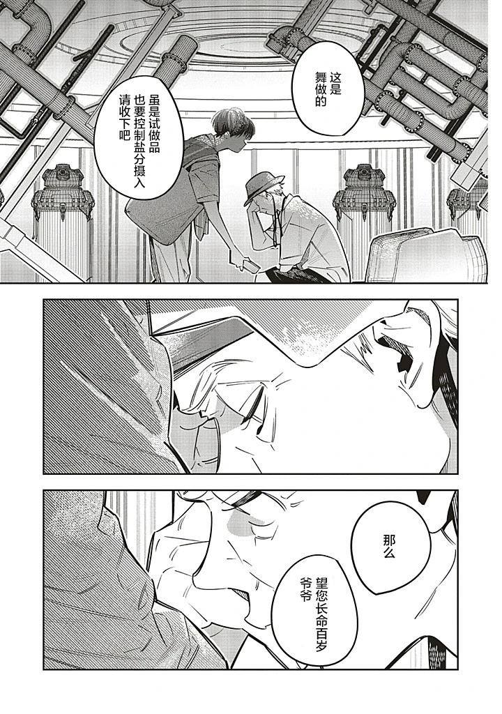 第26话16
