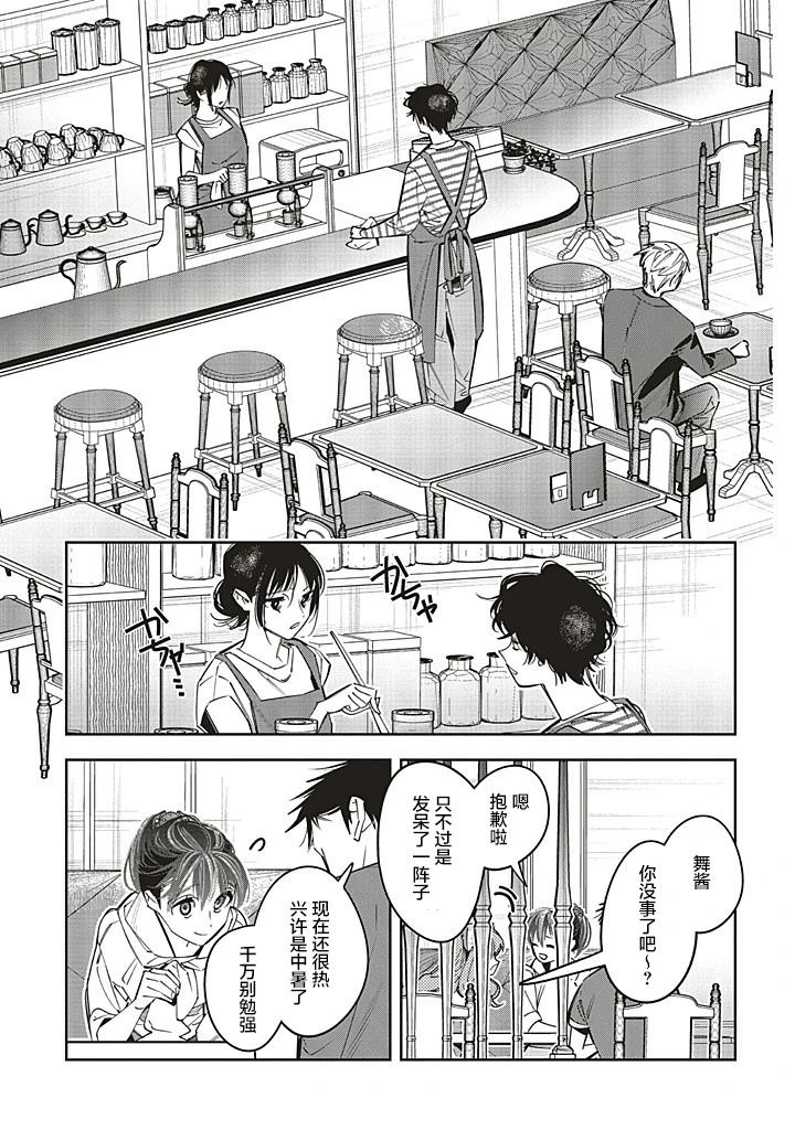 第26话18