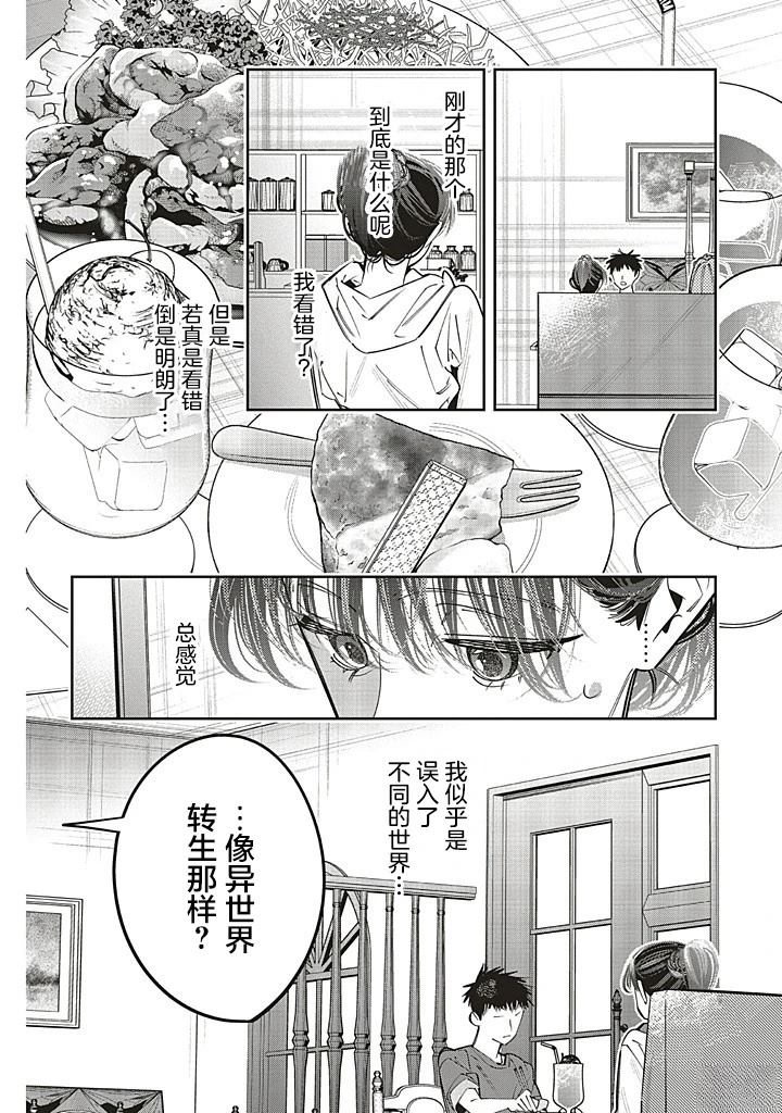 第26话19