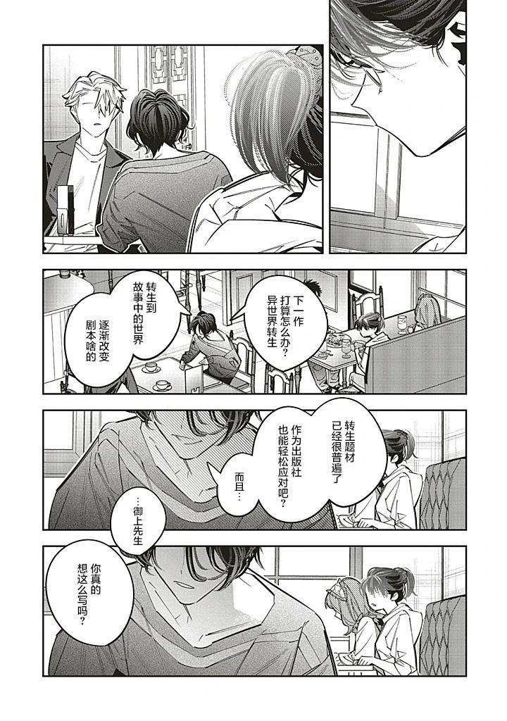 第26话20