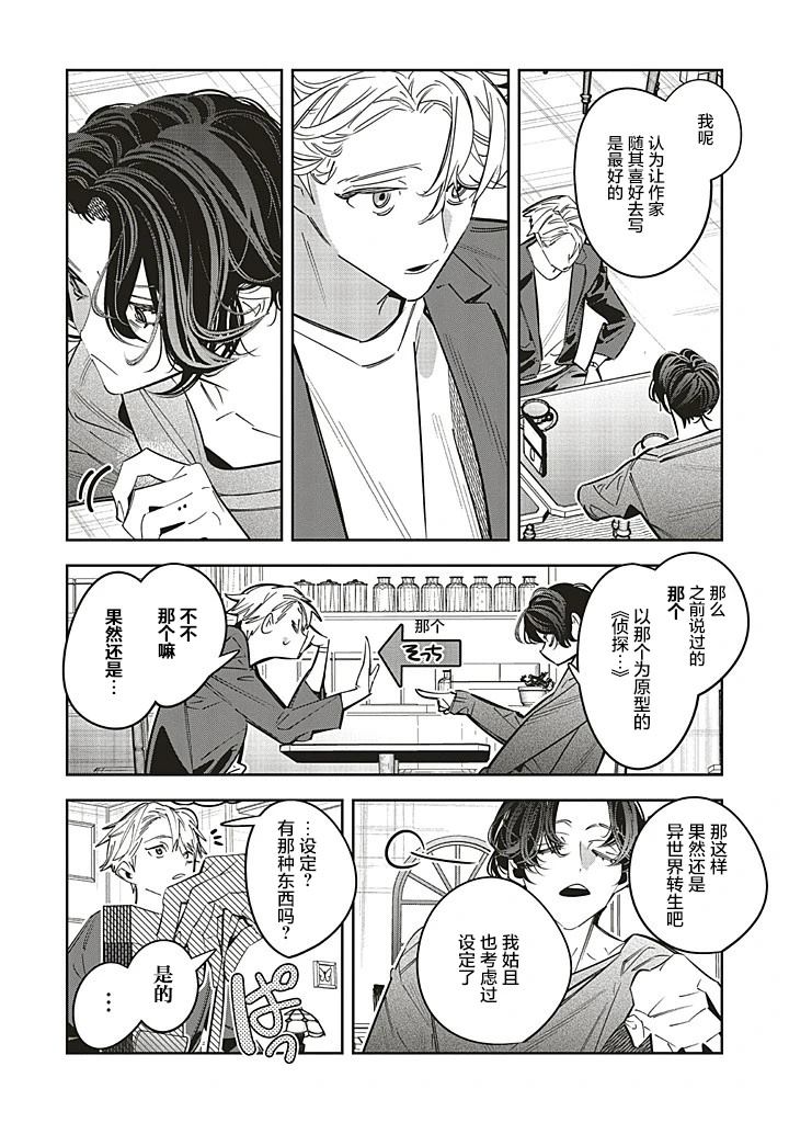 第26话21