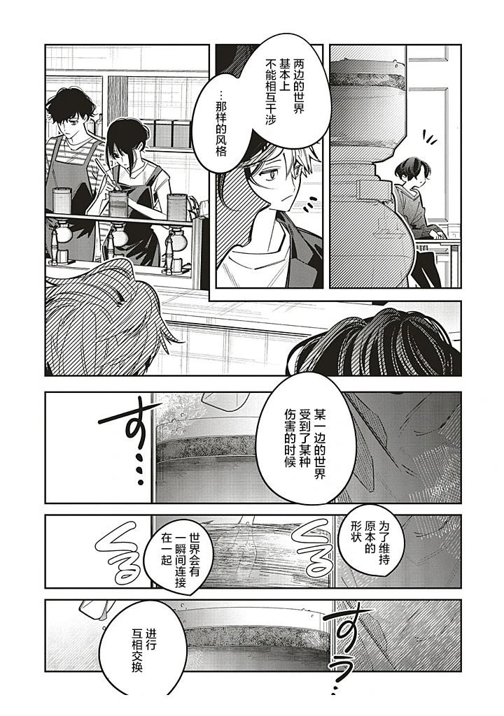 第26话23