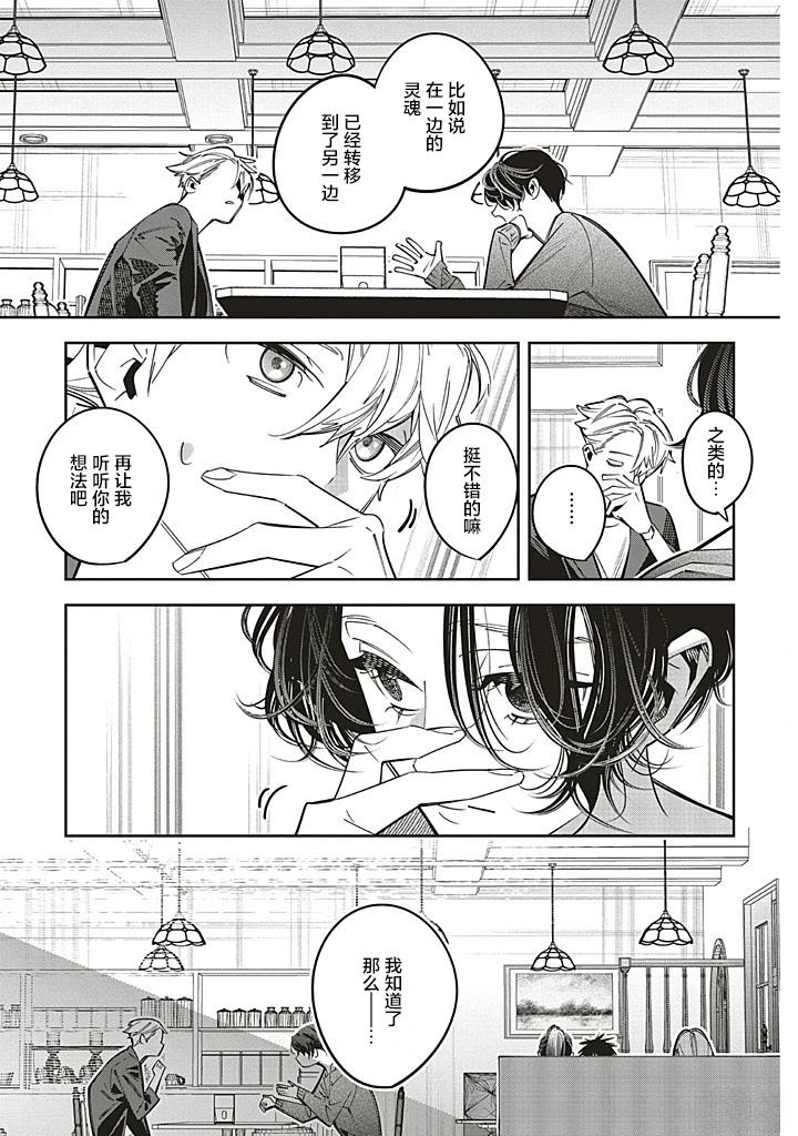 第26话24