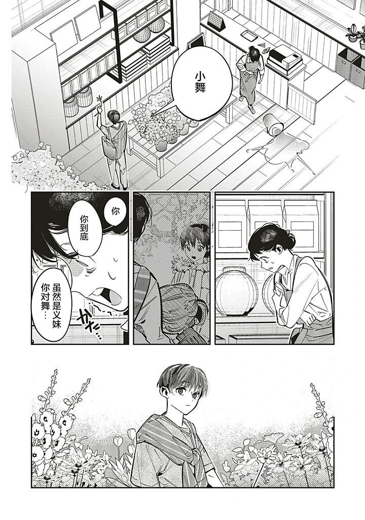 第26话27