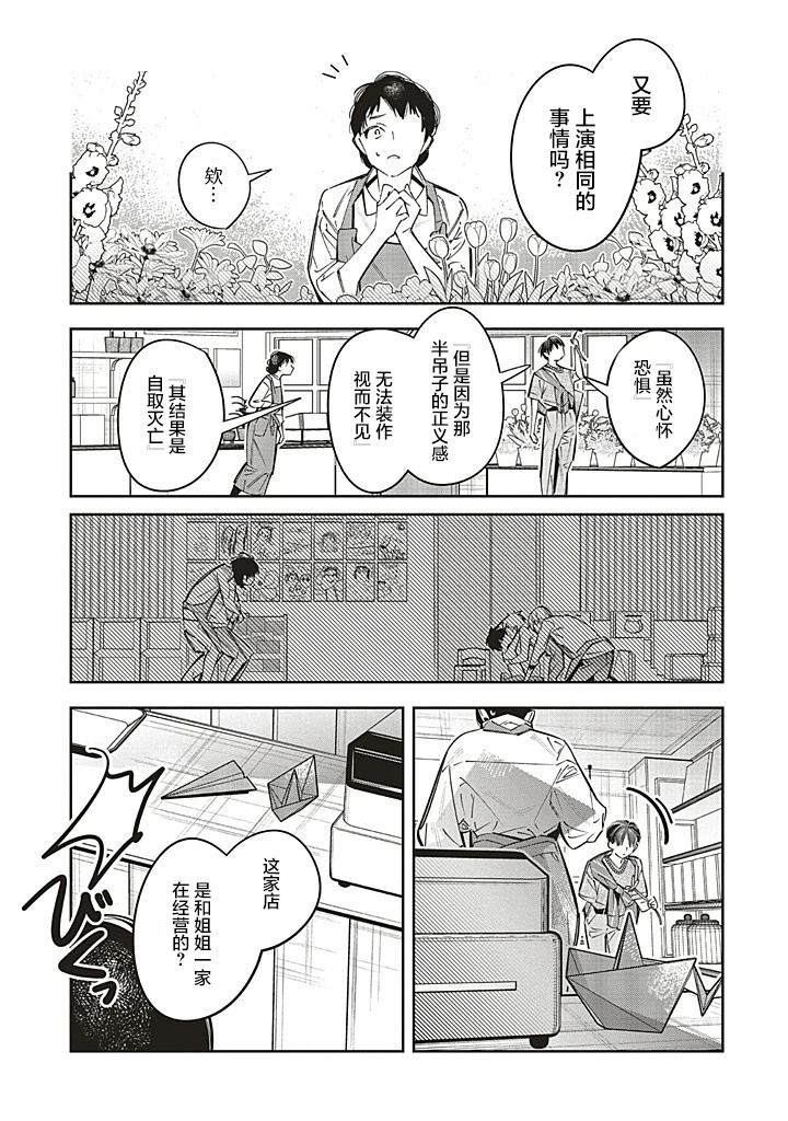 第26话28