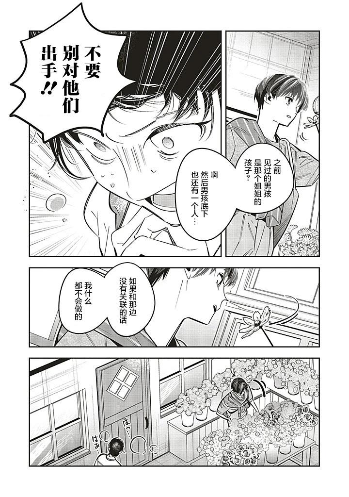 第26话29