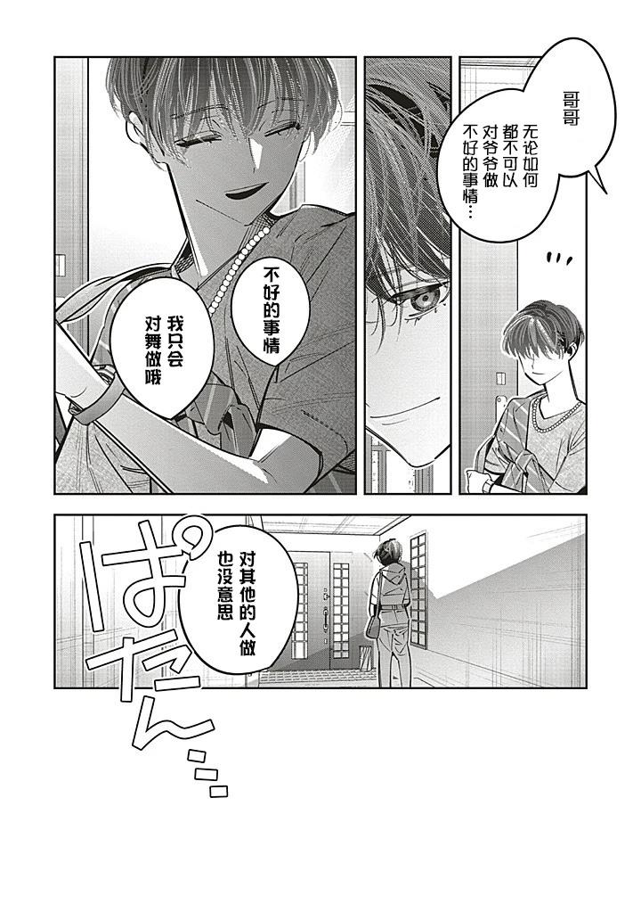 第26话3
