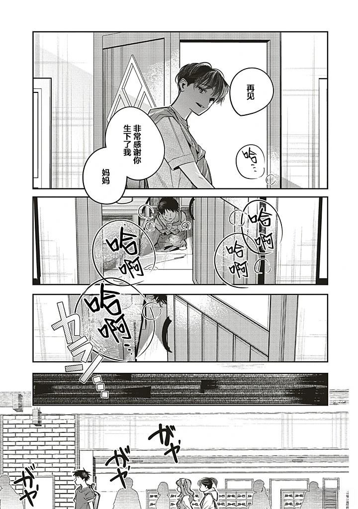 第26话30