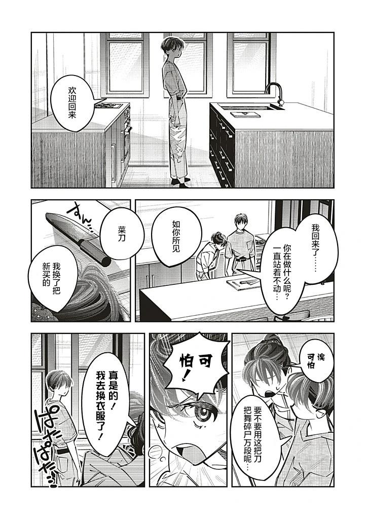 第26话36