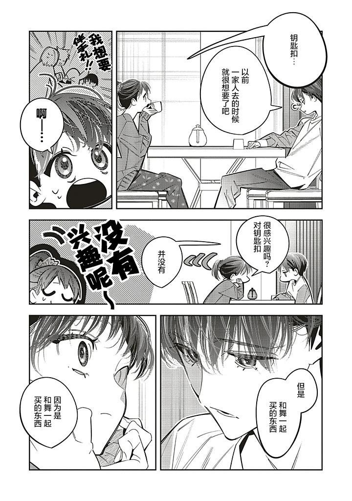 第26话38