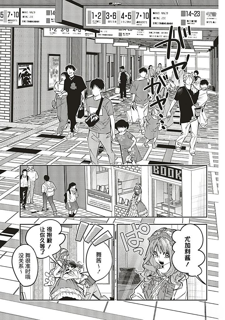 第26话4