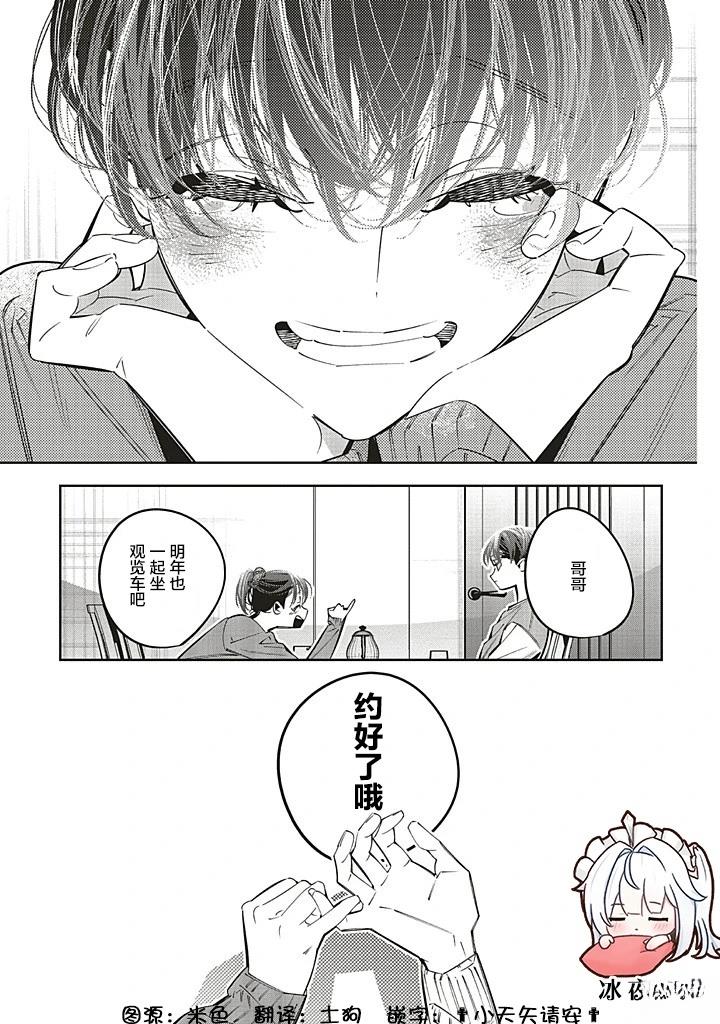 第26话42