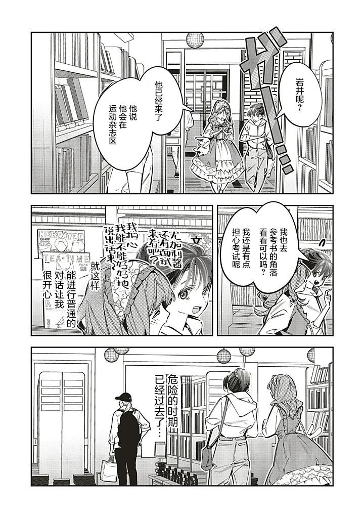 第26话5