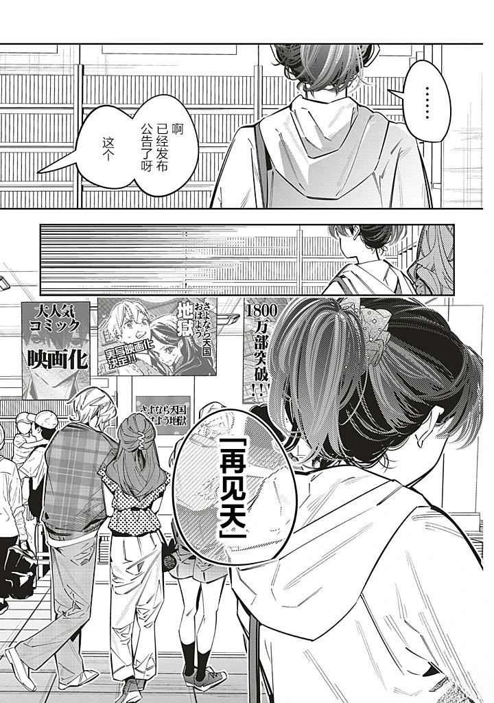 第26话6
