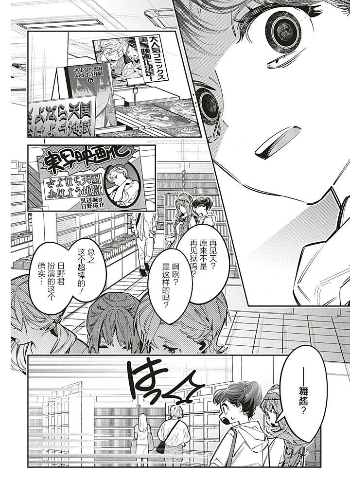 第26话7